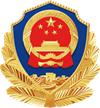 公安备案图标